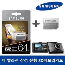삼성 정품 마이크로SD 메모리카드64GB ESV 나비웰 NV1, 64GB
