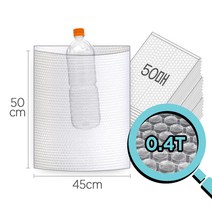 미르SM 에어캡봉투4T-45cmX50cm(50매) 뽁뽁이 안전봉투