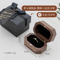 빈티지 보석함 악세서리 케이스 반지 트레이 유리함 원목 고급 빈티지, 싱글 -팔각형 롱 형상 선물 상자