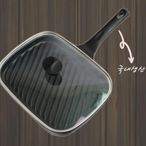 한결상회 사각 고기 불판 캠핑 삼겹살 고기판 생선 구이 후라이팬 그릴 팬 뚜껑, 상세페이지 참조, 상세페이지 참조, 상세페이지 참조