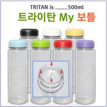 [슈가블링] 트라이탄 마이 보틀 7종 500ml, 검정