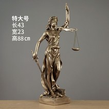 정의의 여신상 변호사 개업선물 평등 공정 선물, 킹사이즈 정의의 여신 레진 + 브론즈 파우더