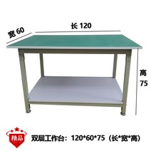 정전기방지 더블 레이어 정전기 방지 실험 검사 조립 작업장 운영 유지 보수 테이블, 4.더블 레이어 작업대 120*60*75