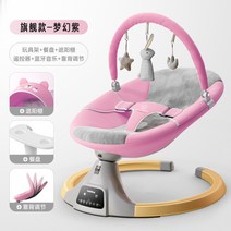 아기 흔들 의자 침대 전동 신생아 바운서 각도조절, 드림퍼플 식판셋트
