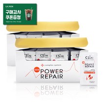CSLAB 씨에스랩 2BOX 200개 뉴파워리페어 반영구화장크림, 1g