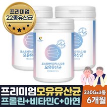 프롤린 유산균 모유유래 포스트바이오틱스 분말 6달분