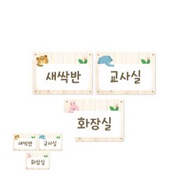A4 타이틀 유치원환경구성 어린이집게시판, 곰