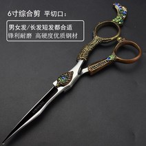 미용가위 5.5 인치 6 인치 7 인치 미용 가위 미용 스타일리스트 전문 이발 세트-18979, 단일옵션, 옵션16