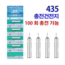 br cr 425 충전기 배터리 전자찌 밧데리 리튬 건전지 낚시찌 스마트 전자찌 민물찌 100회 충전