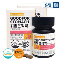 [KT알파쇼핑]휴럼 위 좋은 작약 2박스 작약 추출물(HT704) 위 건강 영양제, 상세페이지참조