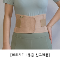 통기성 허리보호대 여름용복대 생활복대 KE-66 KEPEN, M(65~75cm), 1개