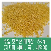[다온농산] 수입 호주산 메기장쌀 -5Kg- <국내도정>” class=”wr-img”></a></div></div></div></div><div class=