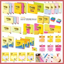 (한스타몰) 포스트잇 . Post it 3M 접착메모, 1개, (I-6) 큐브형광색(76X76)-형광색5색