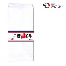 16절 백봉투 무지봉투 100 x 205mm 100매, 4개
