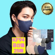참존 의약외품 장나라마스크 공산품 톤업핏 중형 대형 25매 50매 화이트 블랙 그레이 살색 파란색 네이비 코랄 세부리형 김안서리는 옆광대 마스크, 공산품 톤업핏 베이지 25매 중형