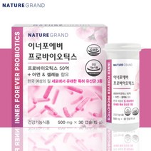 모유 유래 유산균 bnr17 여성 질 갱년기 락토바실러스 가세리 yti lgg rgg Lactobacillus gasseri BNR17 casei rhamnosus, 이너포에버 프로바이오틱스 30캡슐 (총1통)