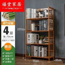 빈티지 책장 북선반 책꽂이 5단 6단 원목 엔틱 서재, 클래식-4단 70 길이