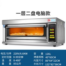 1단 대형 베이킹 가스 오븐기, 05.E