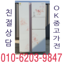 양문형 냉장고 중고 중소형 냉장고 삼성 엘지 대우, 양문형냉장고