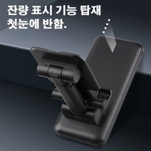 jmi 휴대용 보조배터리 스마트폰 & 태블릿 거치대 보조배터리, 블랙, 5000MAH