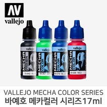 바예호 아크릴 도료 메카컬러 시리즈 17ml, 813 Oil Stains(G)