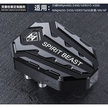 [해외]Kawasaki Ninja 400 브레이크 페달 수정 오토바이 Z650 리어 브레이크 풋 패드 VersysX300 브레이크 페달 커버 ER6F에 적합, L23 블랙