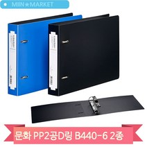 2공 D링 바인더 A5 영수증정리 거래명세서 세금계산서 서류철, 흑 (48014)