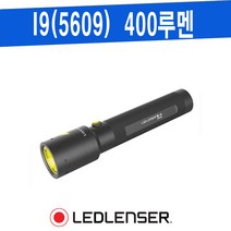 레드렌서 i9 5609 손전등 후레쉬 렌턴 LEDLENSER, 단품