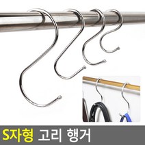 고리 행거 걸개 형 갈고리 기타데코제품 Camping 자 옵션선택 대 소 중 특대 + 67399윳균, 선택옵션이 있어요!, ◆옵션필수확인◆대