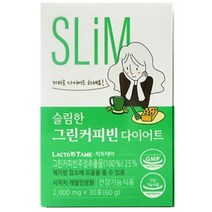 그린커피빈 클로로겐산 아르지닌 30포 엄마선물