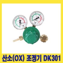 한경공구 대광 산소 OX 게이지 조정 조정기 DK301, 1개
