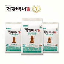 건강백서 강아지사료 전연령용 코커스파니엘 2KG 3개+ 새감바 애견간식 2개