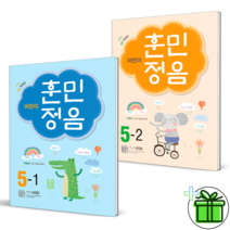 (사은품) 어린이 훈민정음 5학년 세트 (전2권) 5-1+5-2