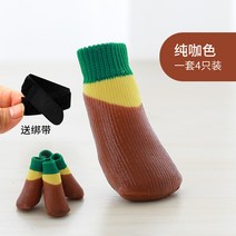 반려견 반려묘 고양이 신발 윈터부츠 대형견 크록스 강아지 양말 소형 강아지 신발 라텍스 방수 스니커즈, 커피색 신발 양말