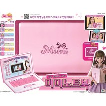 미미 노트북 / 미미노트북 컴퓨터 동영상만들기, (미미월드) 미미 노트북