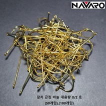 나바로 금침바늘 갈치금바늘 대용량 50개 100개 2호 3호 갈치채비 벌크형바늘 국내생산, 금침2호(100개입)