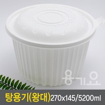 탕용기 왕대 (감자탕) 100세트(뚜껑 몸통) 270파이 두껍고 튼튼함, 1세트, 100개입