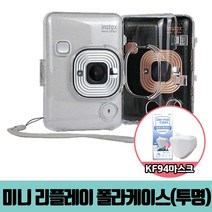 인스탁스 미니 리플레이 투명케이스+스티커