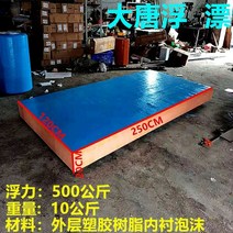 폼 보트 낚시 보트 카약 솔리드 플랫 보트 폰툰 보드 폰툰 보트 폰툰 보트 수상 플랫폼 낚시 폰툰, 250x120x20cm 플로트 550g플로팅보드-