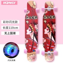 스케이트보드 수제롱보드 랜드서핑 랜드서핑보드 전동스케이트보드전문 스케이트, 양면 국토번쩍이는 바퀴 보호장구 팩