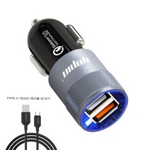 우품스 알루미늄 급속 충전기 직거래 자동차 충전기 멀티 USB 카 충전기, 블랙(고속충전버전) + TYPE-C 라인세트 9919