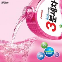 카렉스 3분세차, 1개, 1