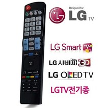 벌집몰 + 무설정 LGTV리모컨 엘지TV 리모콘 만능리모컨 선정제품 H*NC/B:23 + WKK*L8/V, 본상품선택_BZ