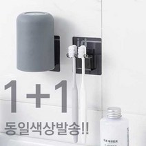알비글로벌 칫솔걸이 양치컵세트, 화이트, 1개