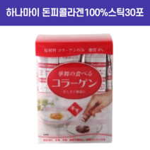 돈피콜라겐 100%스틱30포, 30포  6개 6개월분 [추가사은품증정]