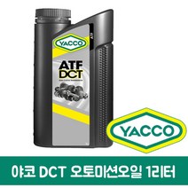 야코 ATF DCT 1L/DUAL CLUTCH TRANSMISSON, 1개