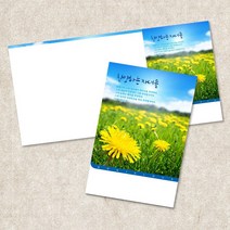 주보 예배 순서지 3단6면 주보용지 인쇄 절기 교회주보 전도지 안내지 기독교용품 전도용품 교회용품 100매입, EW-56
