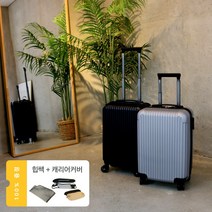 럭키셀렉트 기내용 캐리어 20인치 하드케이스 여행용 기내반입 여행가방 3종 세트