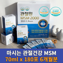 관절원 MSM 2000 흡수가 빠른 마시는 식이유황 2100mg 30포 부모님 선물, 70ml 30포 6박스