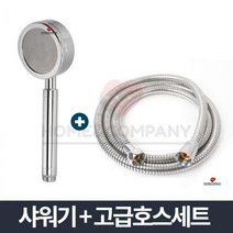 스키장풀빌라 스키장연수원 눈썰매장스파펜션 눈썰매장게하 메탈부식방지샤워기 수압강화 강력한샤워기헤드